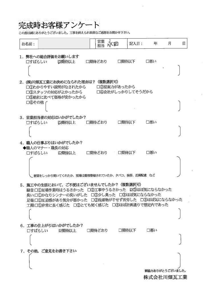 お客様の声紹介：鹿児島市古里町