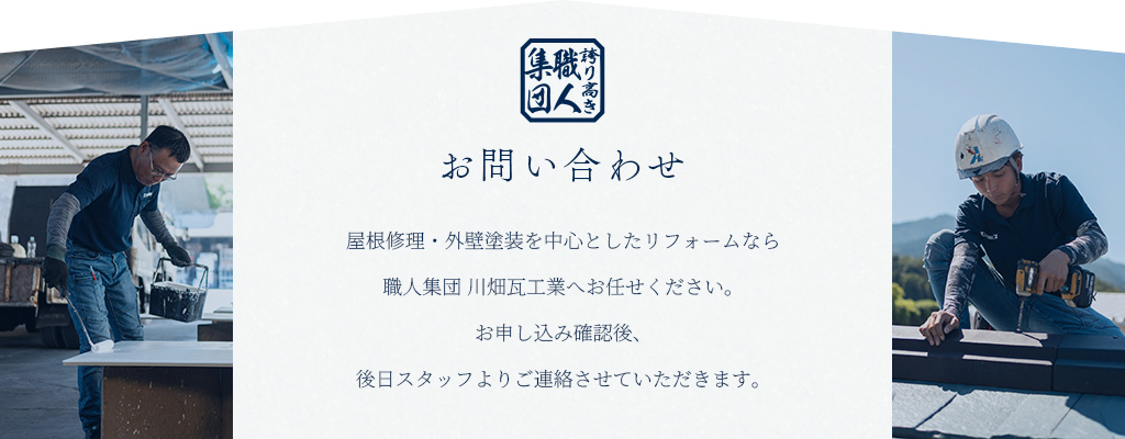 お問い合わせは無料です。お気軽にご連絡ください。