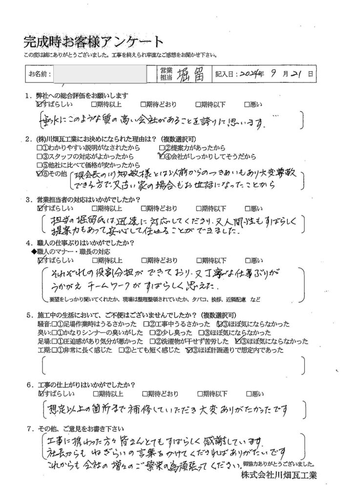 垂水にこのような質の高い会社があることを誇りに思います。